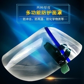 防酸面罩 防护面罩 焊接面屏防飞溅全面罩护头 有机隔热面罩 德裕
