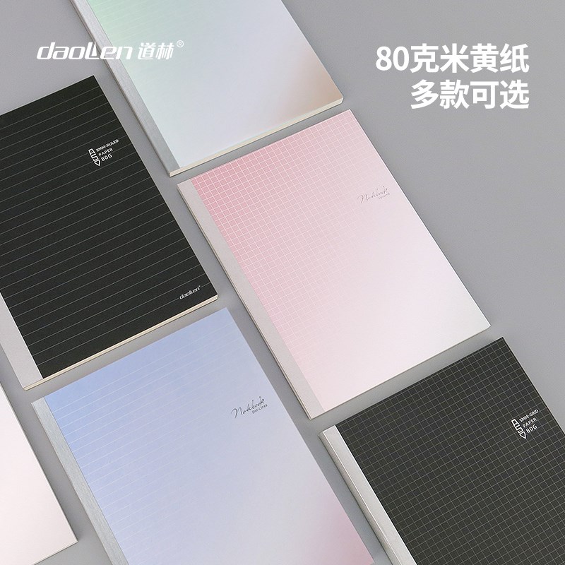 道林文具 无线装订胶装软抄本方格b5加厚80克米黄纸a5简约ins风手