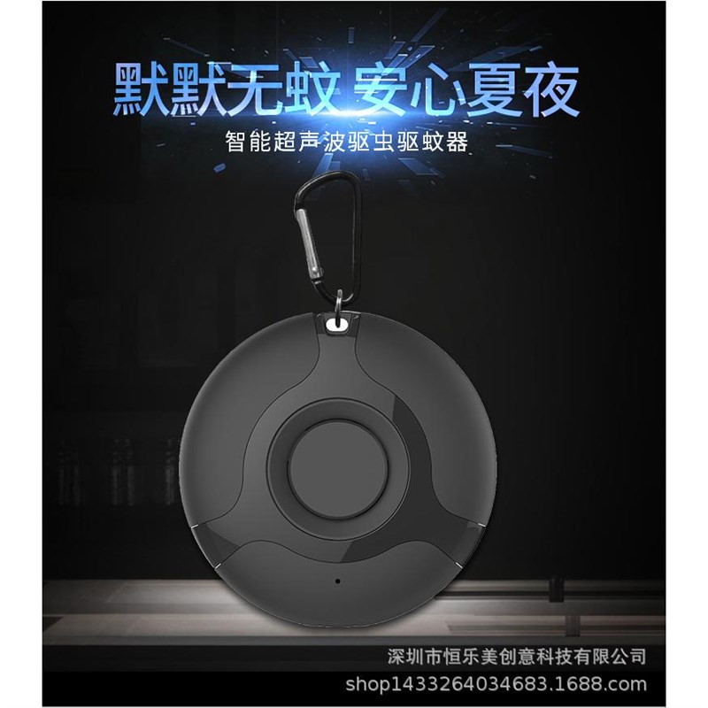 驱蚊器USB充电款超声波驱虫器便携式智能变频户外电子随身驱虫器