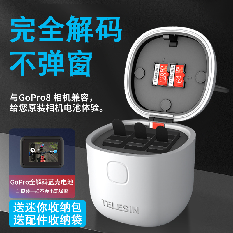 TELESIN泰迅收纳盒三充充电器gopro8电池 hero7/6/5运动相机配件