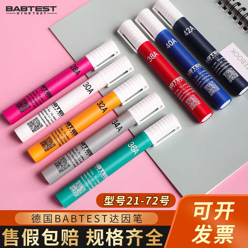 德国arcotest达因笔Babtest电晕笔张力测试狮龙 舒曼21-38 40-72