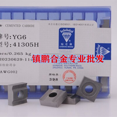 株洲硬质合金机夹刀片 45度 90度 41305H 41605H 41905H