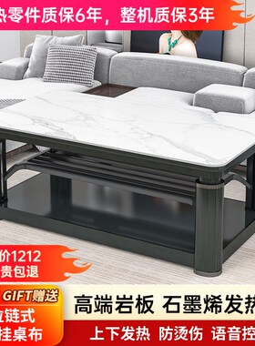 东南暿G26家用节能取暖器石墨烯取暖桌升降茶几电暖桌智能烤火桌