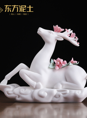 东方泥土《一路平安》陶瓷创意鹿摆件乔迁新居礼品搬新家开业送礼