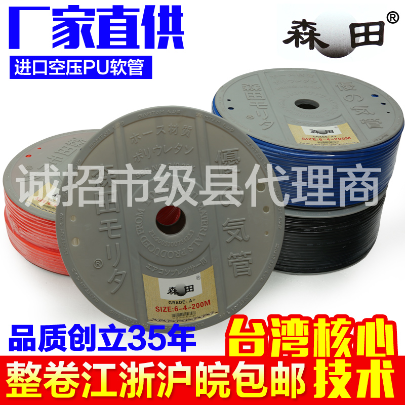森田进口PU气管空压机气管气动软管8*5 6*4 10*6.5 12*8 16*12 4