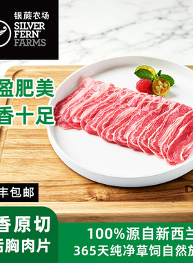 银蕨农场草饲原切牛前胸牛后胸片