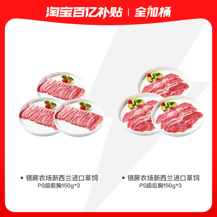 【银蕨农场全加桶】新西兰草饲PS原切牛前胸后胸肉片肥牛片牛五花
