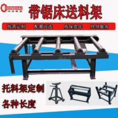 金属带锯床电动送料架1米2米3米4米异形件带锯床配套托料架