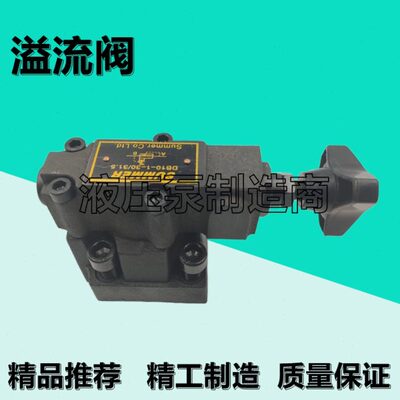 SUMMER先导式DB30-50/31.5溢流阀DB10-1-30/31.5电磁阀DB20-50/31