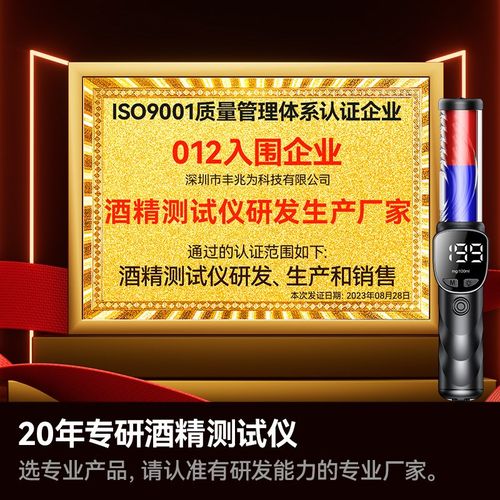 酒精测试仪吹气式查酒驾交通专用测酒仪器检测仪测量仪吹气高精度
