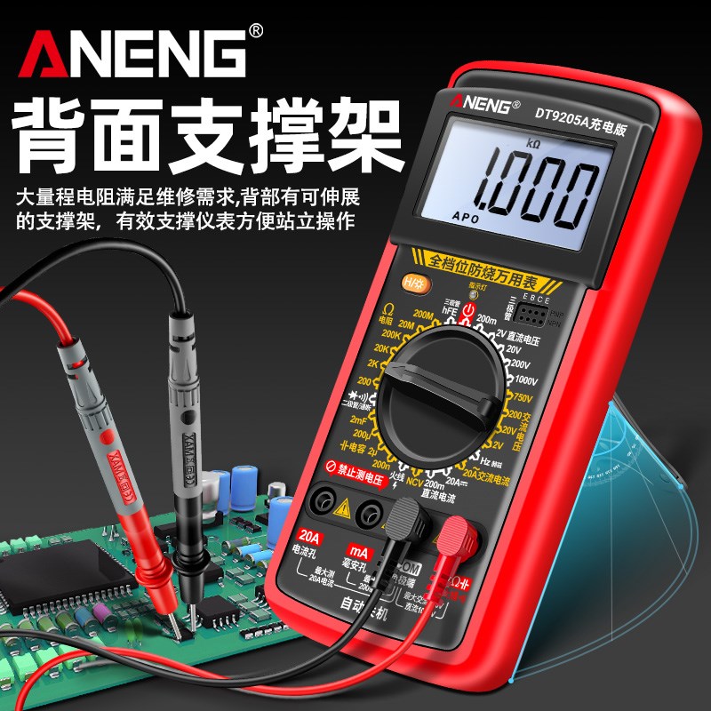 DT9205A电工数字万用表高精度锂电直充维修专用多功能防烧万能表