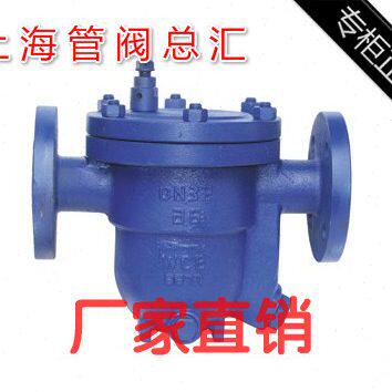 CS41H/16C25C法兰自由浮球式疏水阀铸钢蒸汽疏水器DN 25 40 50 80