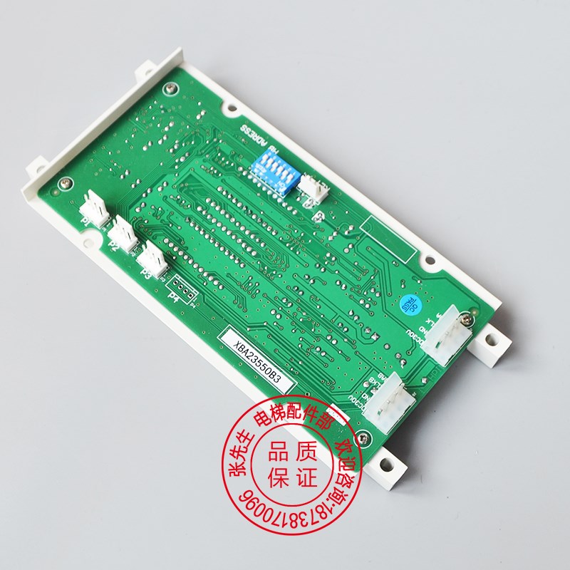 OTIS西子奥的斯电梯配件外呼板显示器单梯单8米XAA XBA23550B3/4