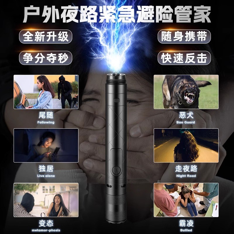 女生防身武器便携工具女子防狼神器随身防坏人电弧棍报警器合法棒