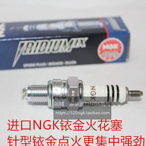 金童50 JC50 JC70 灵蜥48 灿星 JC48 战星JC110进口NGK铱金火花塞