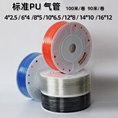 PU标准气管外径4 16耐压值1mpa气泵空压机软管现货供应