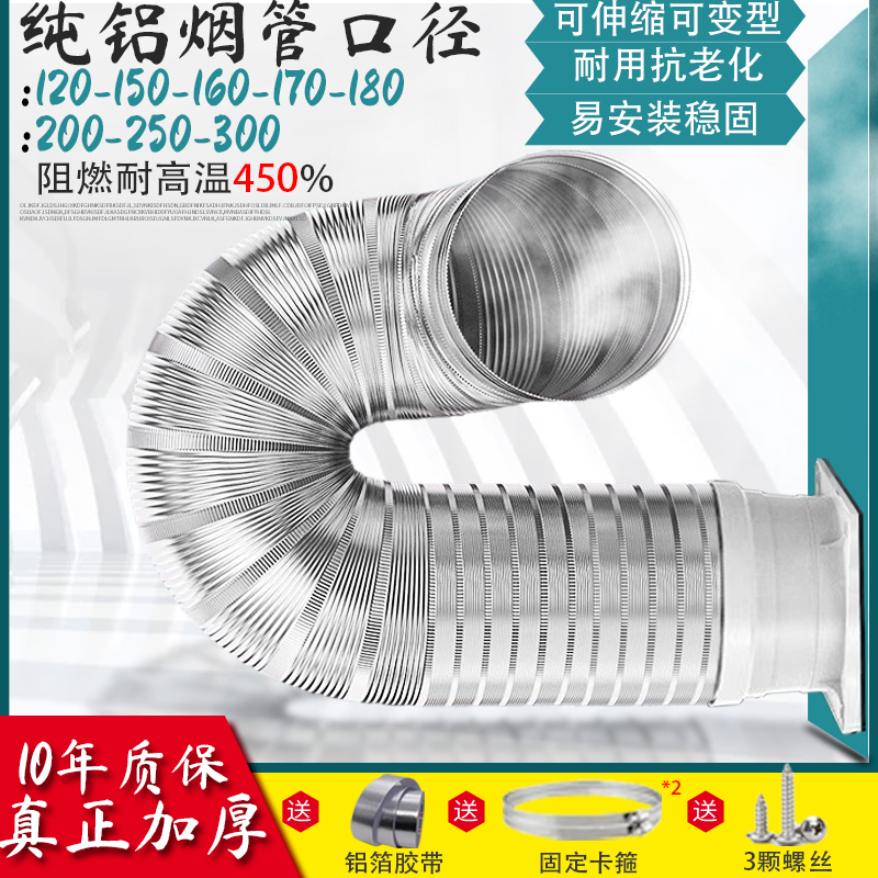 静音抽油烟机排烟管厨房排气排风管铝箔不锈钢伸缩软管止逆阀管道