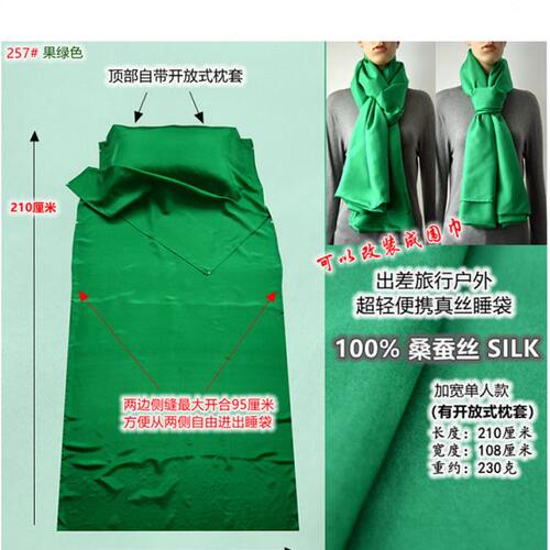 超轻便携100%桑蚕丝真丝睡袋内胆出差旅行户外酒店隔脏助眠舒适