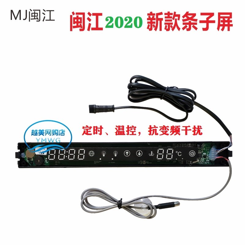 闽江MJ新款龙鱼缸水族箱智能控制排插座触摸显示屏插线板温度探头