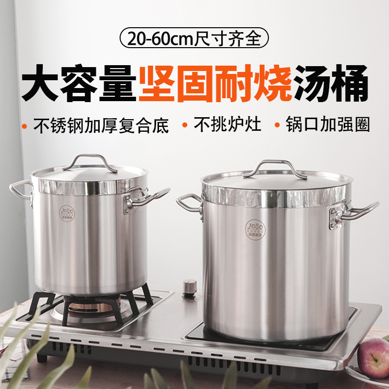 大容量不锈钢汤桶水桶圆桶04款商用带盖卤桶油桶炖锅加厚高身汤锅