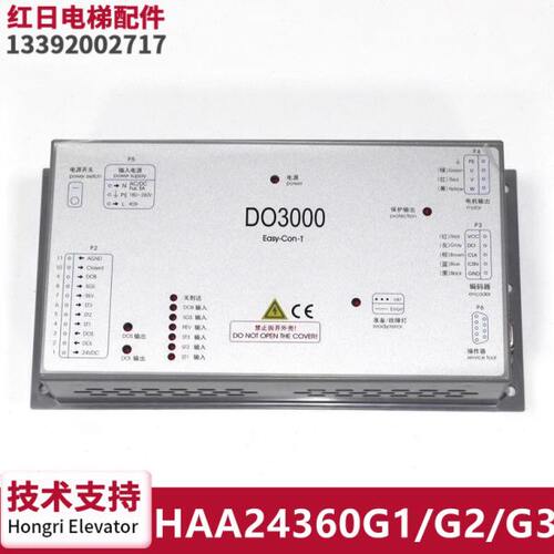 EASY-CON-T DO3000门机控制器HAA24360G1/2/3/5/6/7/8/10/G11/G13