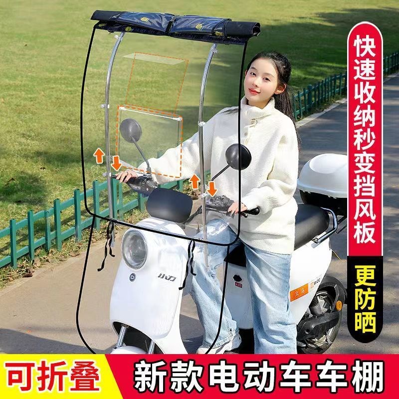 可收缩折叠式雨棚电动车棚遮雨棚蓬新款摩托三轮车篷电瓶车遮阳伞