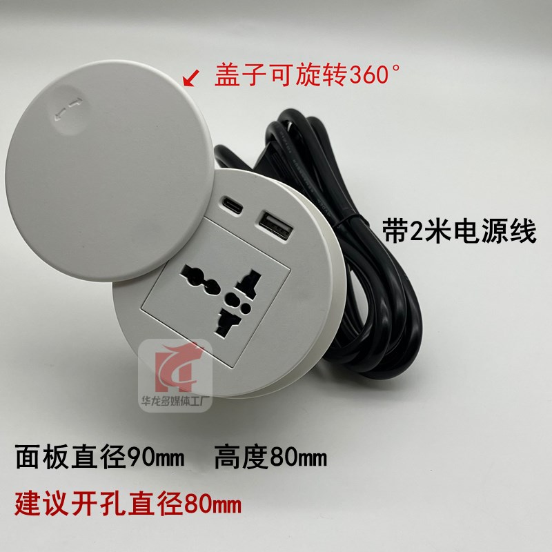 桌面插座圆形嵌入式电源插孔办公桌台面桌洞圆孔多功能穿线盒盖板