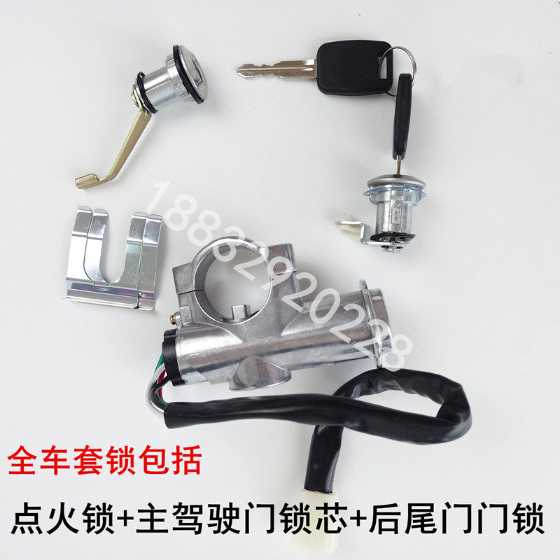 适用于御捷GDG4Q5SQ6Q8电动汽车/燃油车全套锁点火锁开关车门锁芯