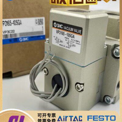 原装SMC电磁阀VP3165/VP3165V-064/065104/105GA/DA/DZA/A1