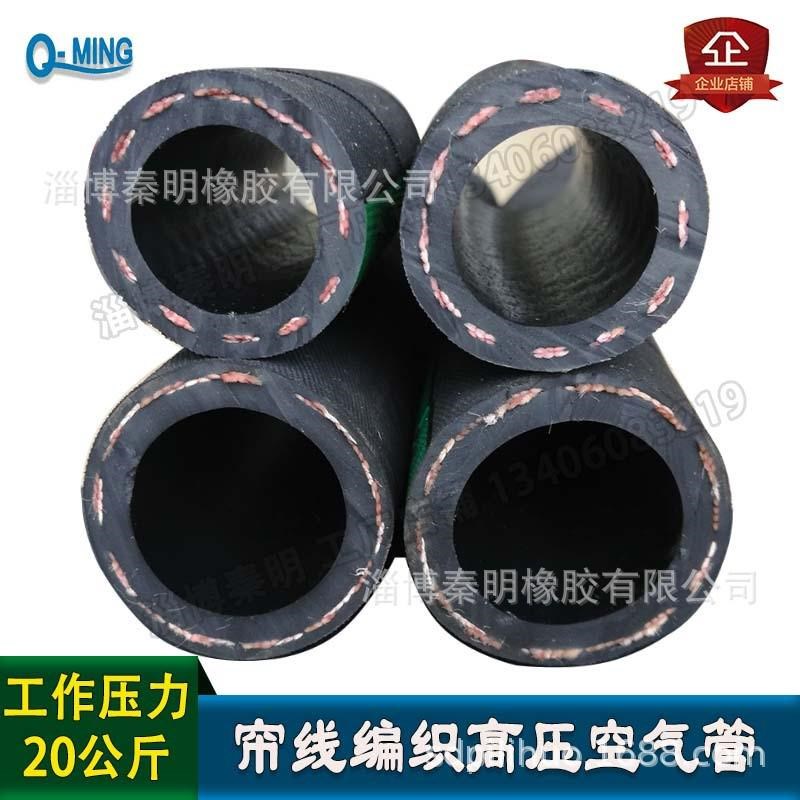 高压空压机打磨公斤风炮管帘子线编织20风管压缩空气管橡胶软管
