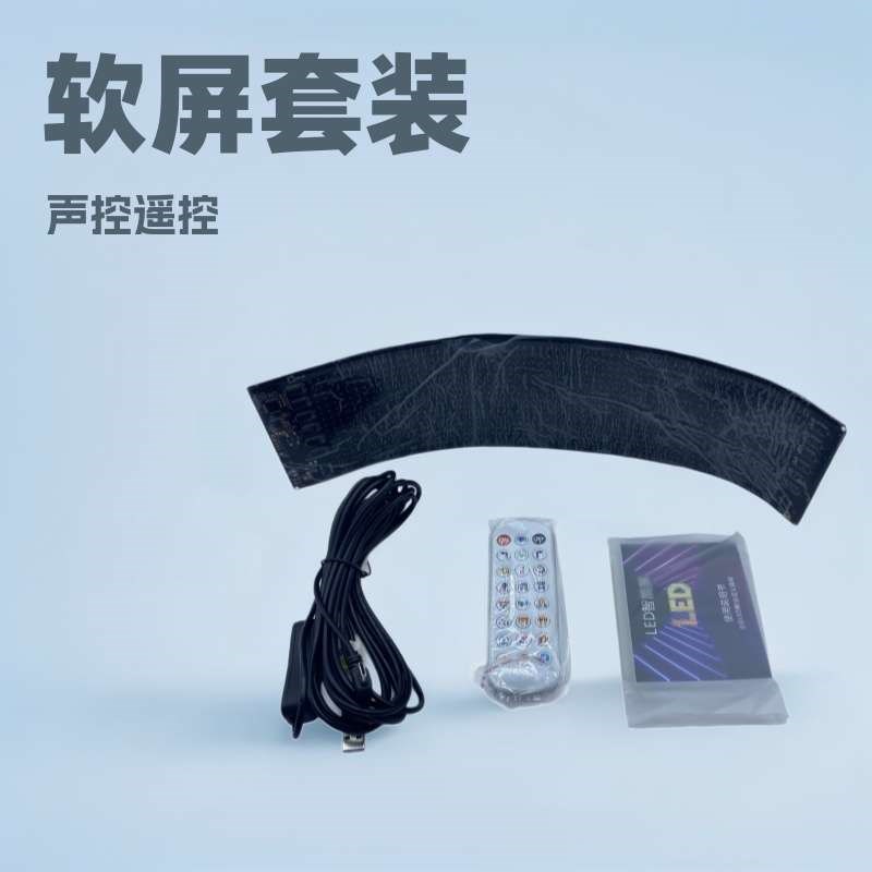 带灯屏声控diy车窗套装遥控声控带汽车软车用氛围12vapp编程 灯