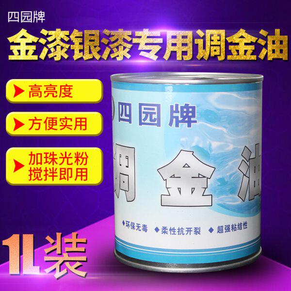 水性透明清油 亮光清漆 罩光油 调金漆 调金油 高光木器清漆包邮