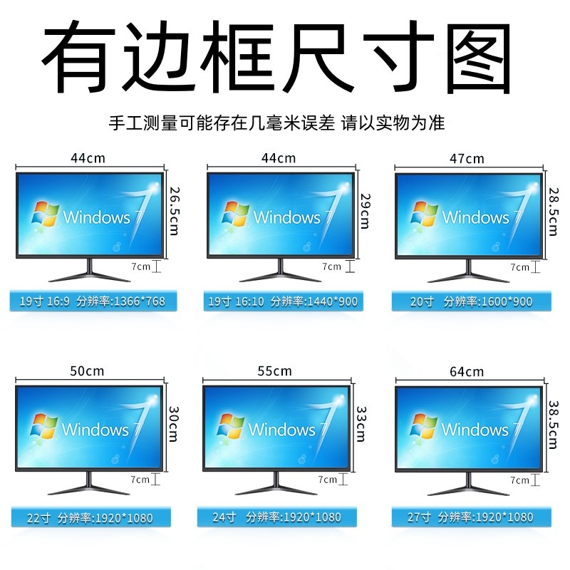 电脑显示器19寸20寸22寸24寸27英寸直面台式显示屏壁挂监控液晶屏