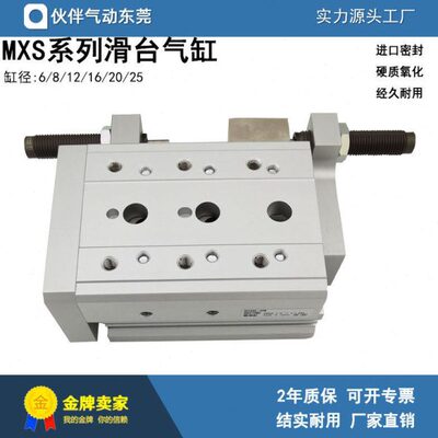 伙伴气动滑台气缸MXS25L/MXS25-100A/B/AS/BS/F/R/P/T/AT/BT/FR