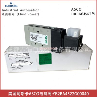 YB2BA4522G00040美国阿斯卡ASCO电磁阀-气动控制元件