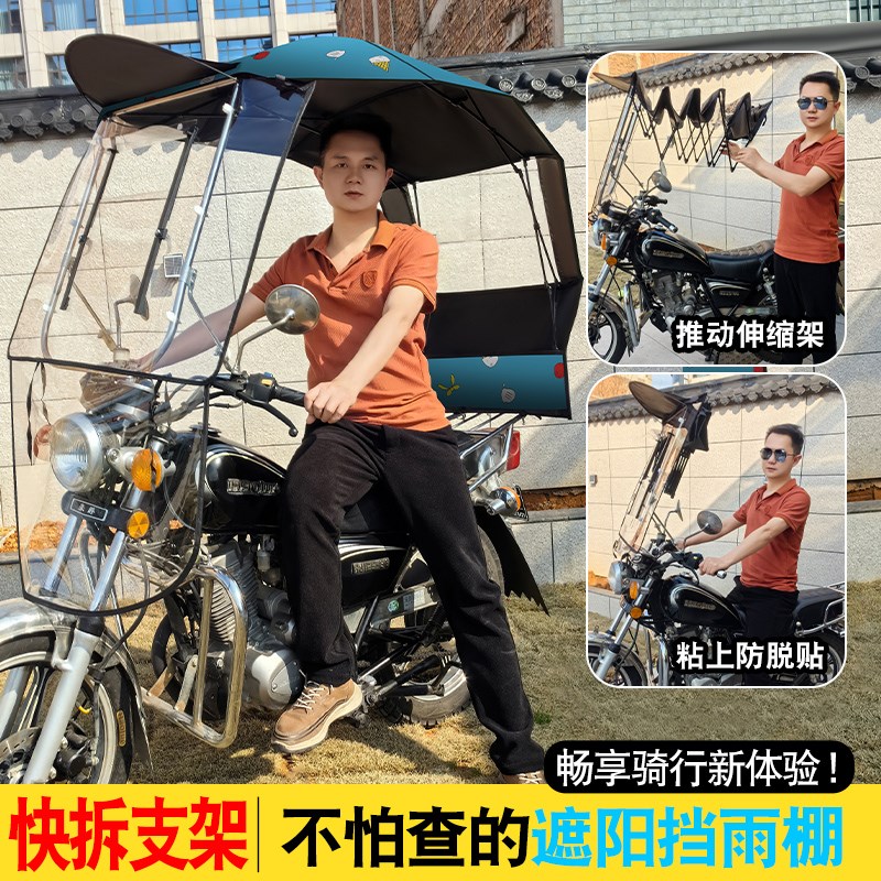 摩托车挡风罩防雨电瓶车雨篷可拆卸收缩2025新款电动车棚专用雨伞