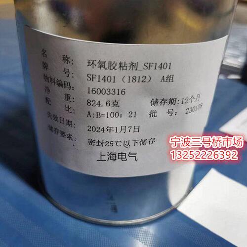 室温固化环氧粘胶剂SF1401(A组+B组）上海电气电厂专用SF1407