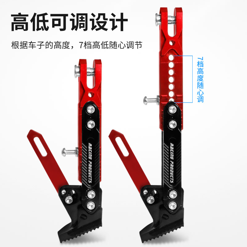 改装摩托车脚架深远009九号小牛电动车通用脚撑铝合金可调节边撑