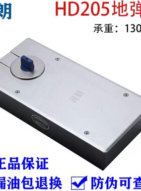 坚朗地弹簧HD205无框玻璃门木门带框门承重130公斤地弹簧90度定位