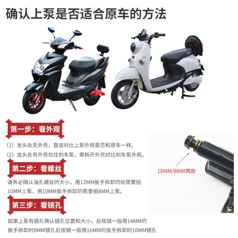 适配小刀爱玛小牛电动凤凰电动车手刹泵油刹上泵碟刹泵液压刹车把