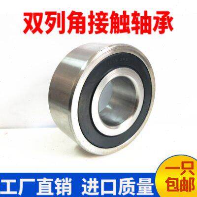 双列角接触球轴承3309 3310 3311 3312 3313 3314 3315 3316 3317
