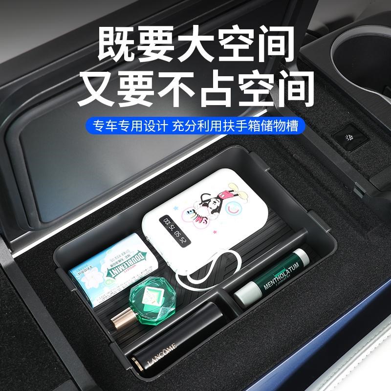 别克GL8插混PHEV陆尊扶手箱内储物盒中控置物盒汽车内饰改装配件