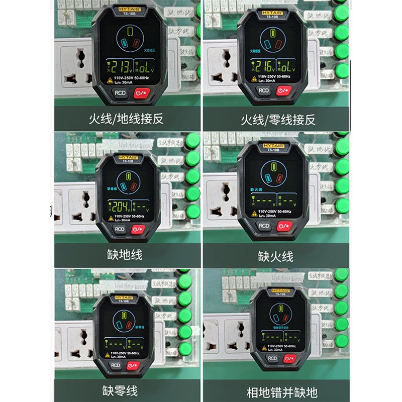 插座相位仪智能语音播报验电器电源火线地线漏电检测仪TS10相位仪
