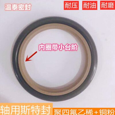 STd/BSJ/GSJ轴用斯特封 往复油缸 密封圈300*324.5/310*334.5*8.1