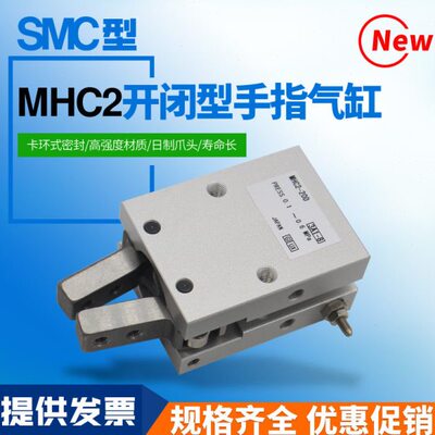 气动开闭型手指气缸MHC2-10D/16D/20D/25D/S气爪HFY6/10/16/20/25