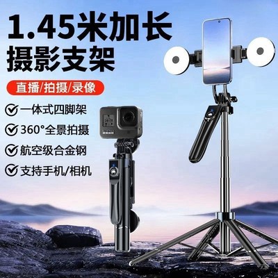 2024新款自拍杆三脚架落地通用手机拍照神器360度旋转旅游便携蓝