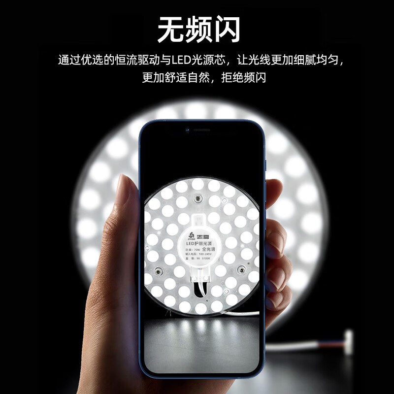 全光谱灯泡模组改造灯板替换光源照明灯条家用超亮led吸顶灯灯盘