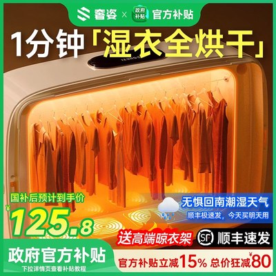 2025新款烘干机家用烘衣服羽绒小型干衣机神器旅行便携婴儿大容量