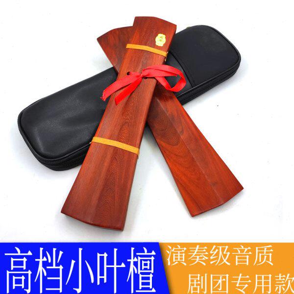秦腔戏曲司鼓牙子高档款紫檀木手板剧团演奏专用紫檀响板牙子乐器