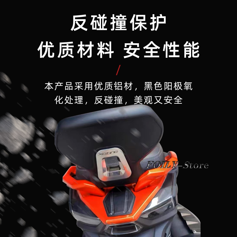 适用 光阳赛艇后靠背CT250 vCT300 赛艇S250 S350踏板车后靠背
